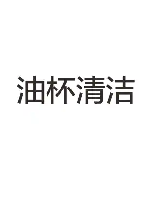 Midea美的 CXW-220-B80PT型烟机琴键冷轧板喷涂+玻璃中国工程专供
